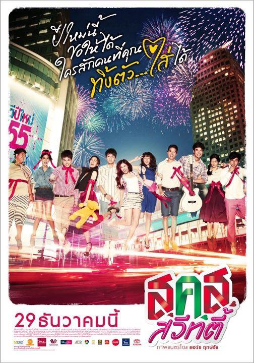 Love Is Science Bl Ep 1 Eng Sub Thai Movie – Bangkok Sweety (2011) English Sub - Thai Series Guide