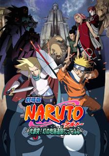 Naruto 2: Las ruinas fantasma de las profundidades de la Tierra