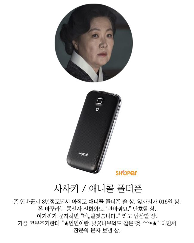 영화 아가씨 인물들 핸드폰 | 인스티즈