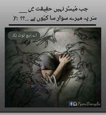 ah notebook urdu quotes and poetry ah notebook urdu quotes and poetry