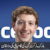 Success Story of Facebook's Mark Zuckerberg