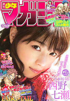 Shonen Magazine News on X: Kanojo mo Kanojo color page from WSM issue 8   / X