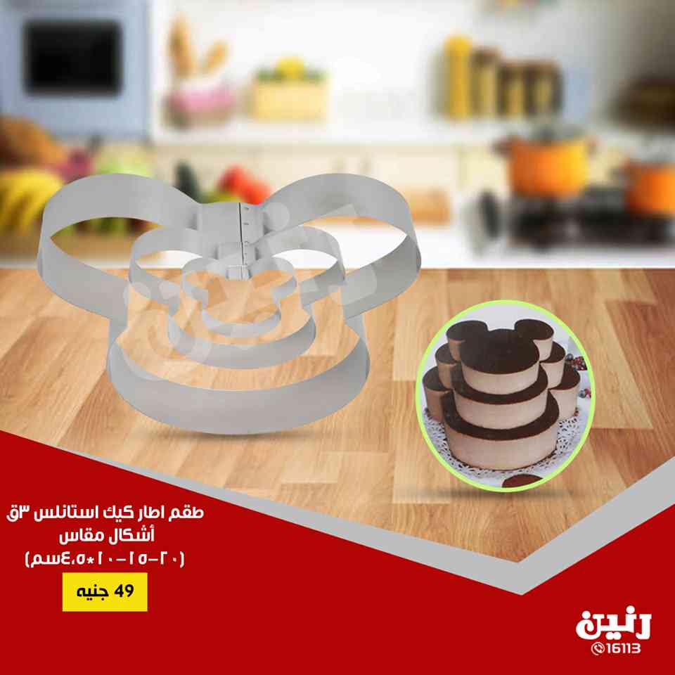 عروض رنين الجمعة و السبت 5 و 6 ابريل 2019 مهرجان ال 20 جنيه