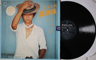 Chinese Hong Kong pop song LP Sold Lp%2B12