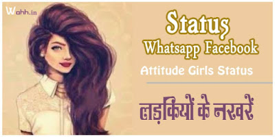 Best-40-Attitude-Status-For-Girl