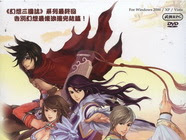 [10000印刷√] 三國志4攻略 131159-三國志4 攻略