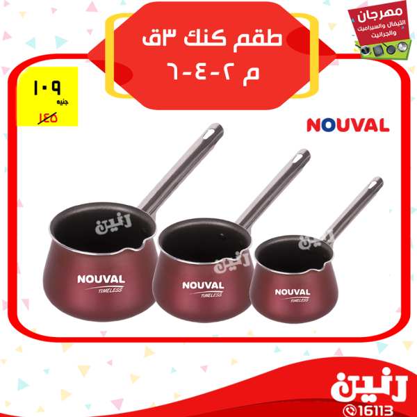 عروض رنين عروض رنين