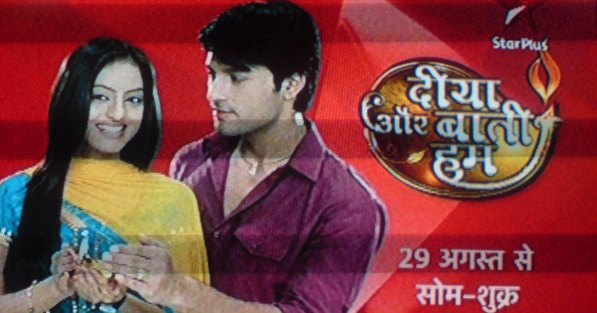 Tv Serials Diya Aur Baati Hum 16th November 2011 Star