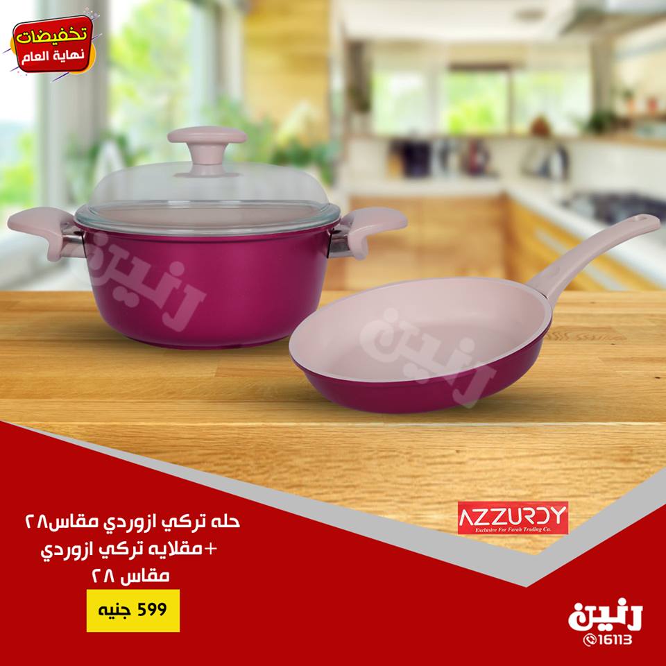 عروض رنين الجمعة والسبت 21 و 22 ديسمبر 2018 مهرجان ال 20 جنيه