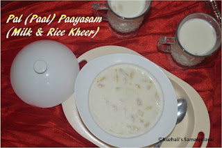 http://www.kuzhalisamaiyalarai.in/2017/02/paalpal-paayasam-milk-paayasam-milk-and.html