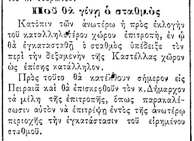 Το μυστικό πείραμα της Καστέλλας (1903)  