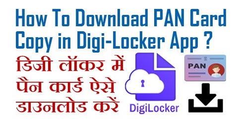 get soft copy of pan card get soft copy of pan card