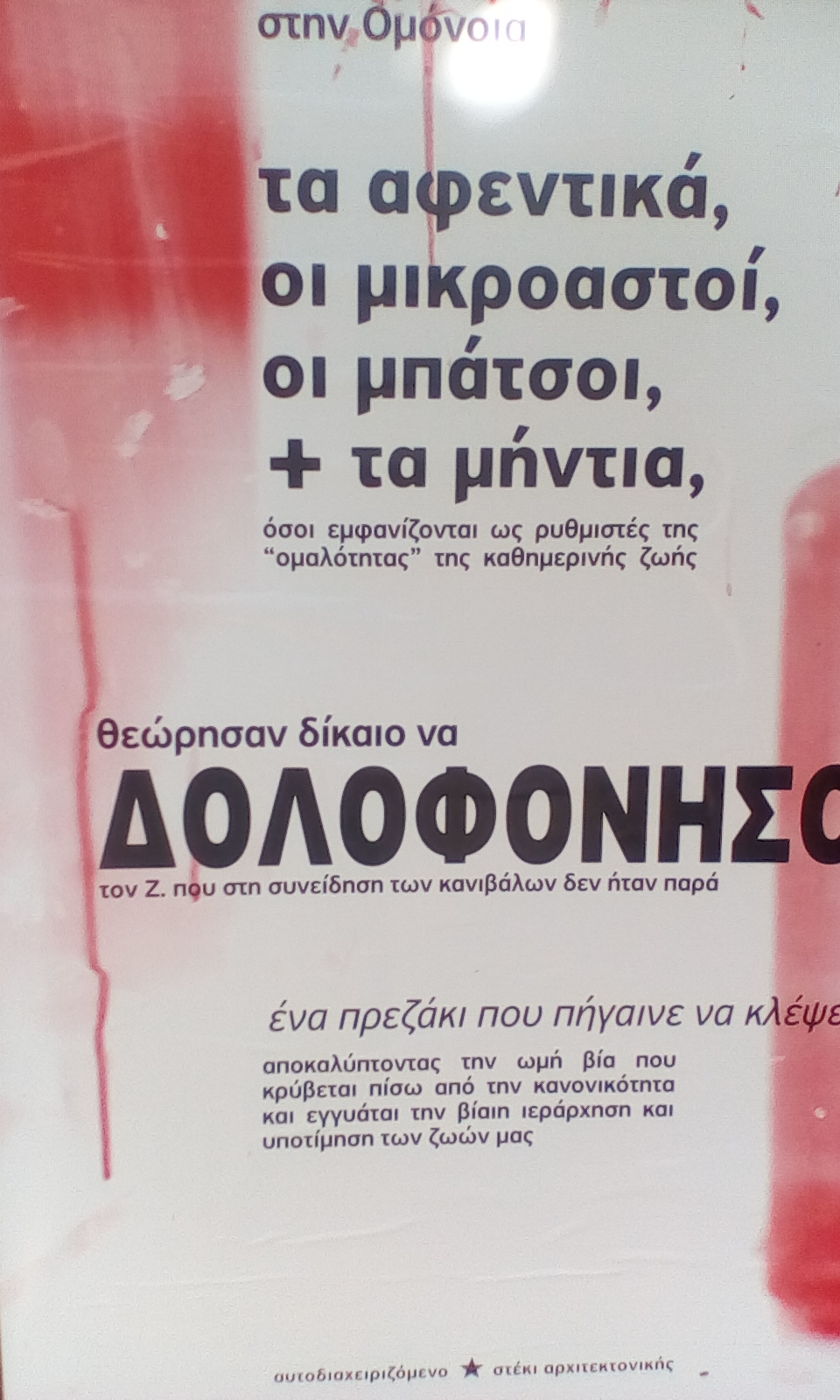 ΤΟ ΧΕΙΡΩΤΕΡΟ ΕΙΝΑΙ Ο ΕΧΘΡΟΣ ΤΟΥ ΚΑΚΟΥ,,,,,,ΚΟΡΑΚΛΑ=ΤΟ ΘΗΛΙΚΟ ΤΟΥ ΚΟΡΑΚΑ