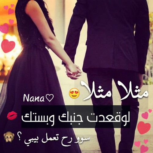 صور حب 2017 صور عشاق صور رومانسية شوق ولهفه