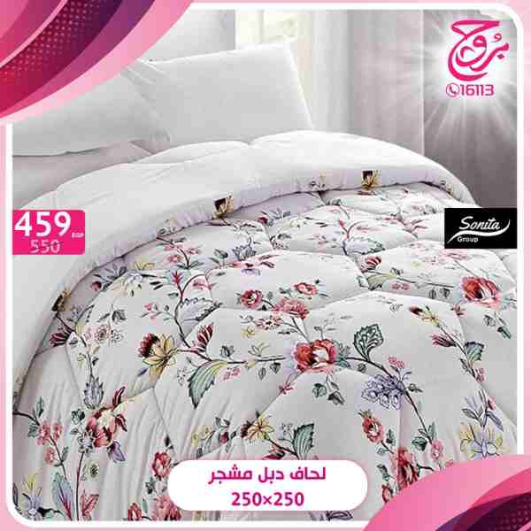 عروض بروج للمفروشات الراقية عروض بروج للمفروشات الراقية