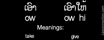 Lao Words of the Day:  Opposites - Take and Give written in Lao and English