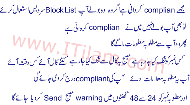 How Blocking Any Sim Card Ufone Warid Zong Jazz Mobilink Telenor how-blocking-any-sim-card-ufone-warid-zong-jazz-mobilink-telenor