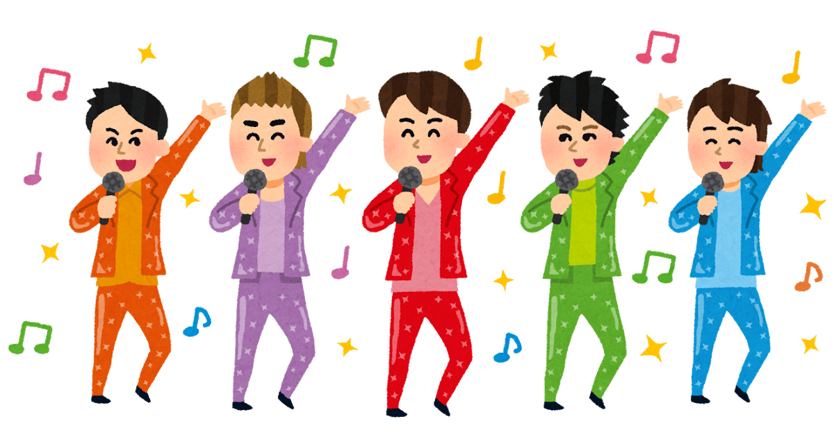 男性アイドルグループのイラスト かわいいフリー素材集 いらすとや