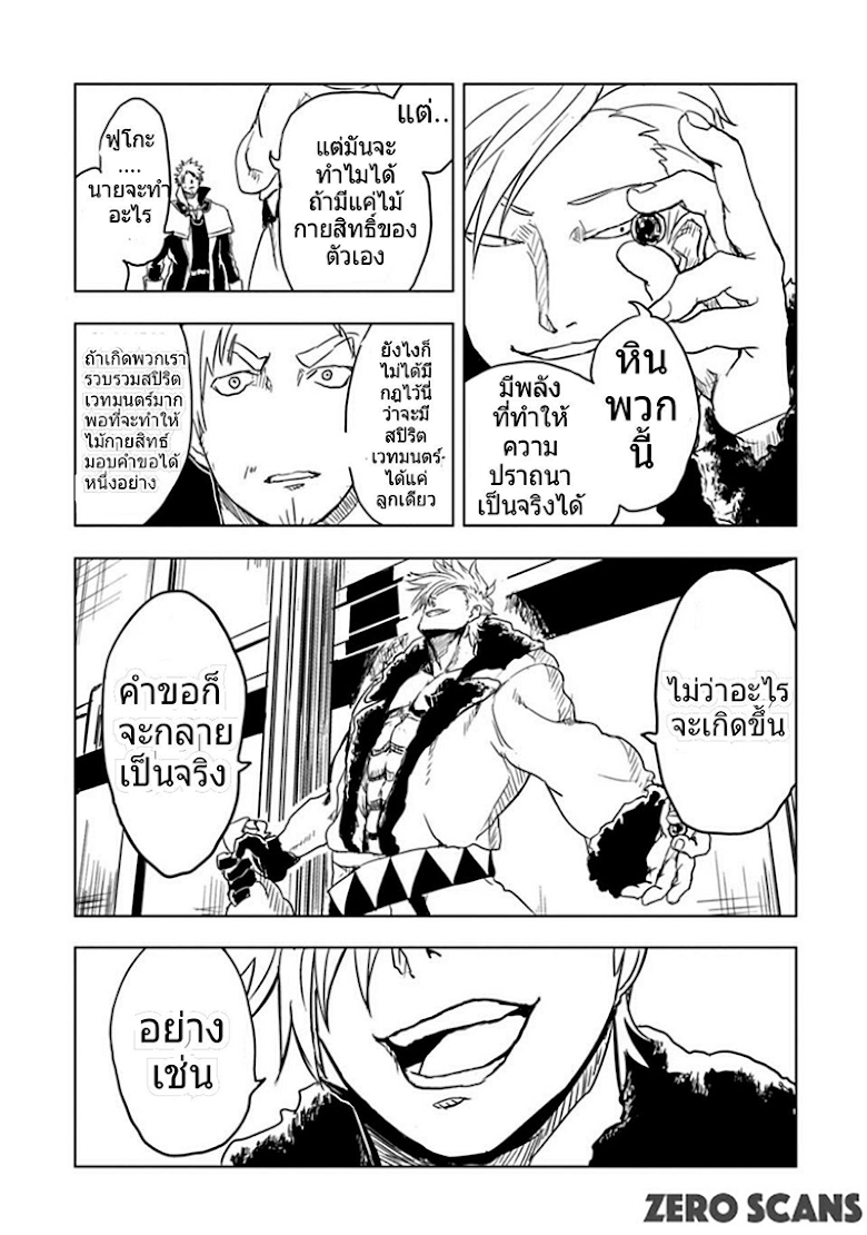 Kokuei no Junk - หน้า 10