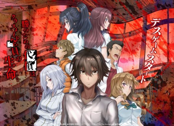 Anime Ousama Game