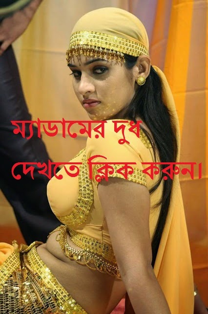 Bangladeshi Cute Girl