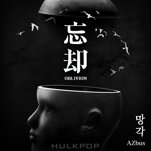 A`Zbus – Oblivion – Single