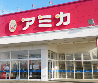 業務用食品スーパー アミカは店内を見るだけでも結構面白いお店です 立川店に行きました Aliexpressで買ったもの