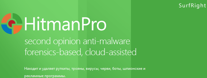 hitman pro 380 serial key