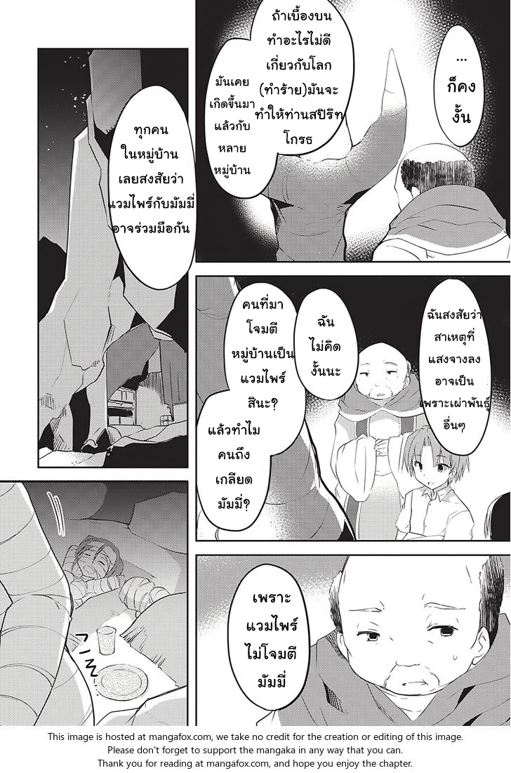 Kou 1 Desu ga Isekai de Joushu Hajimemashita - หน้า 10