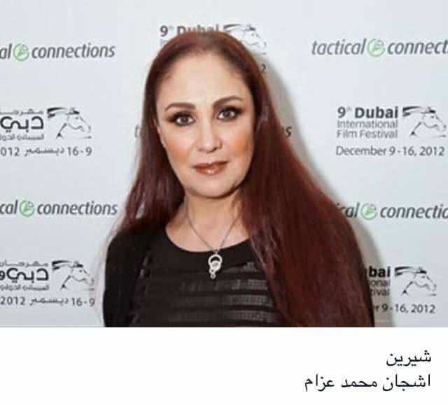 الاسماء الحقيقية للفنانين والفنانات قبل الشهرة بالصور الاسم الحقيقى لـ شيرين هو اشجان محمد عزام