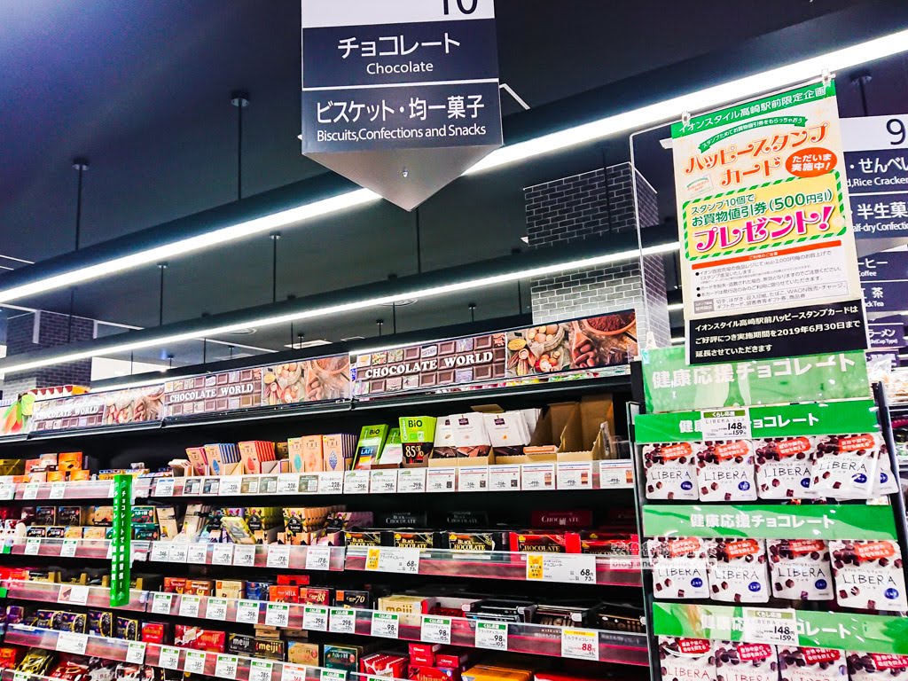 高崎站百貨公司超市,高崎超市,aeonstyle高崎