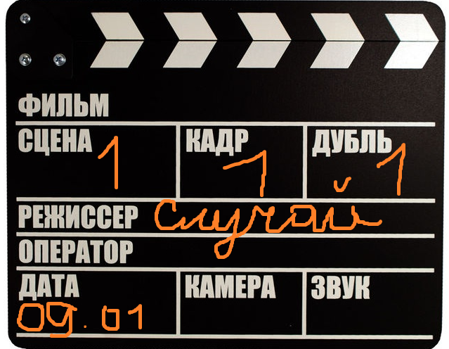 Проекты кино склада покупки с первого дубля