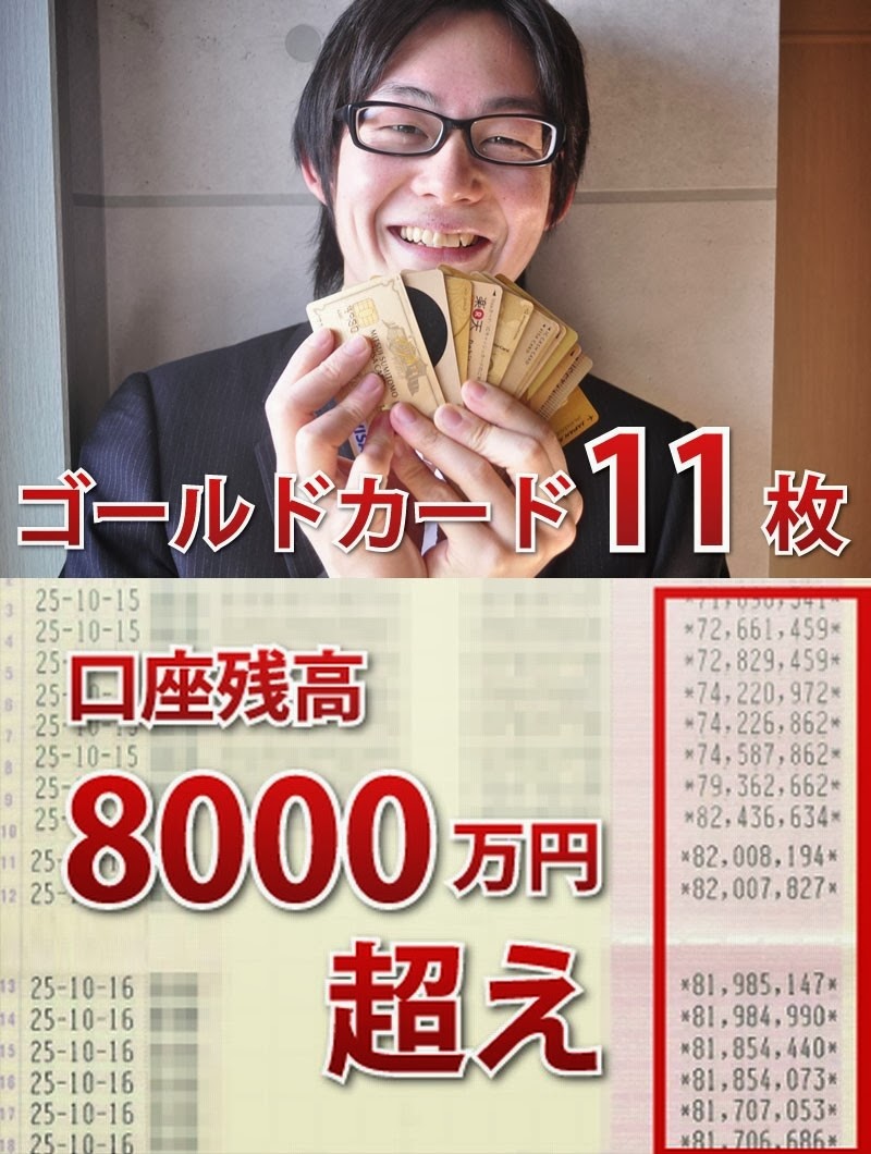 不思議な貯金箱 月7000万円稼ぐ23歳が暴露 23歳が7億円以上稼いでます！11枚のゴールドカードと大量のギフト券、残高8000万円の通帳なんて見たことあります？ ：ネットビジネス