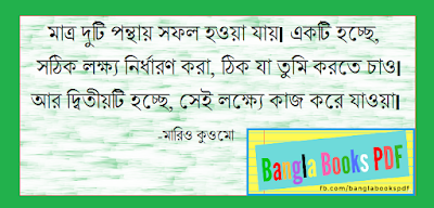Bangla Quotes Bangla Quotes