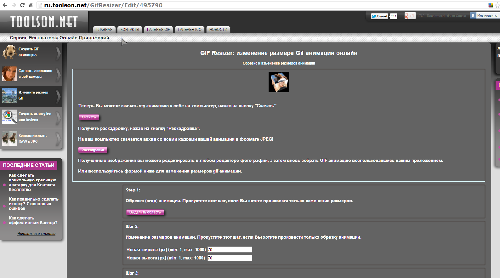 ваши статьи получены
