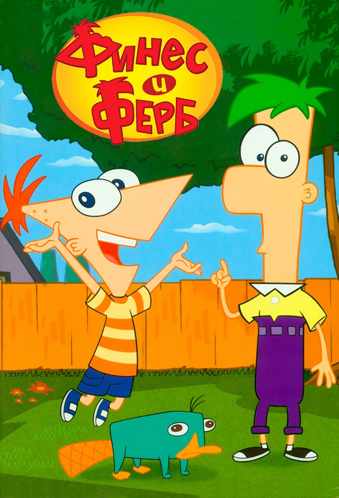 Phineas and Ferb Posters | Tv Series All Poster
