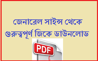 General Knowledge General Science Pdf Download Now General Knowledge General Science Pdf Download Now