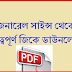 General Knowledge General Science Pdf Download Now