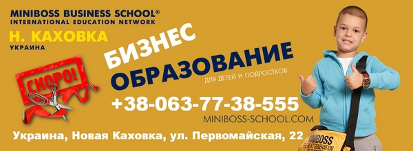 https://www.facebook.com/MINIBOSSKakhovka/