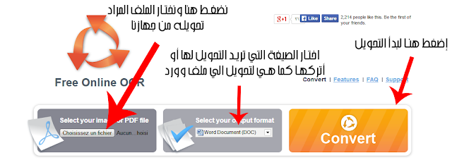 تحويل ملف pdf الى وورد