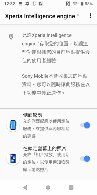 【黑科技再翻新】SONY Xperia XZ3 娛樂饗宴眾所期待！