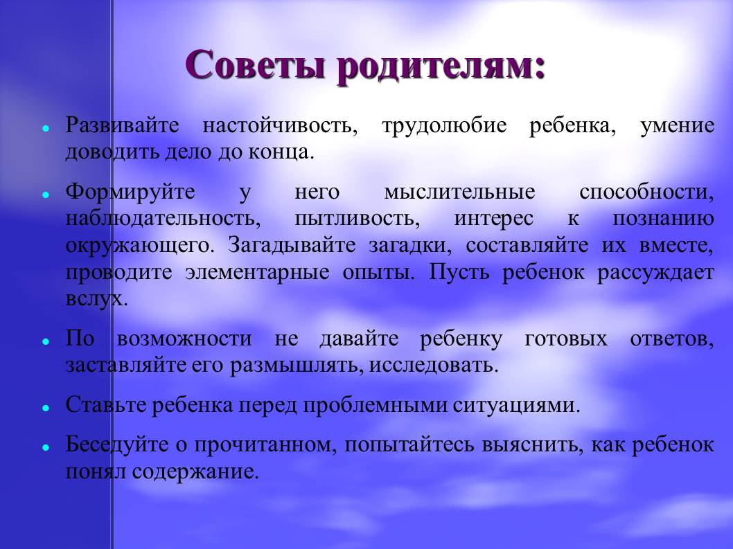 советы родителям видео