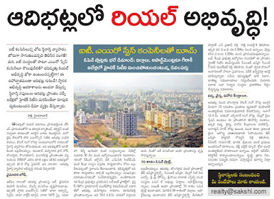 Adibatla IT and Aero SEZ