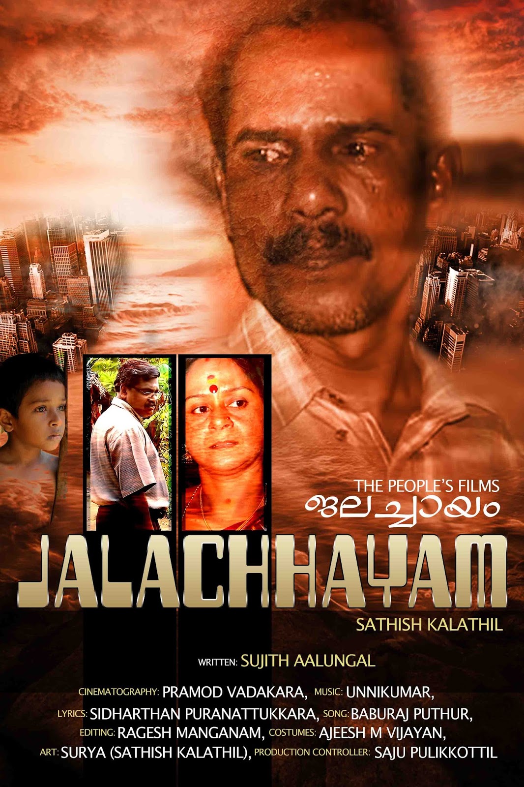 Jalachhayam Feature film Censor Board Certificate Of The First Mobile