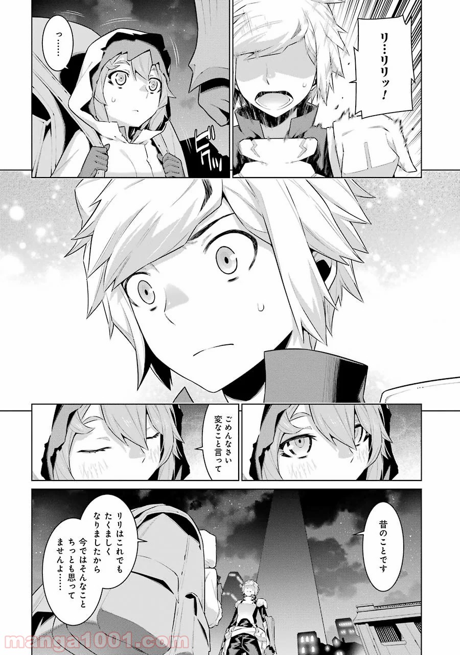 ダンジョンに出会いを求めるのは間違っているだろうか - Raw 【第21話】 - Manga1001.com