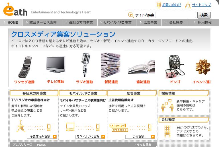 子供のための最高のオンライン教育サイト