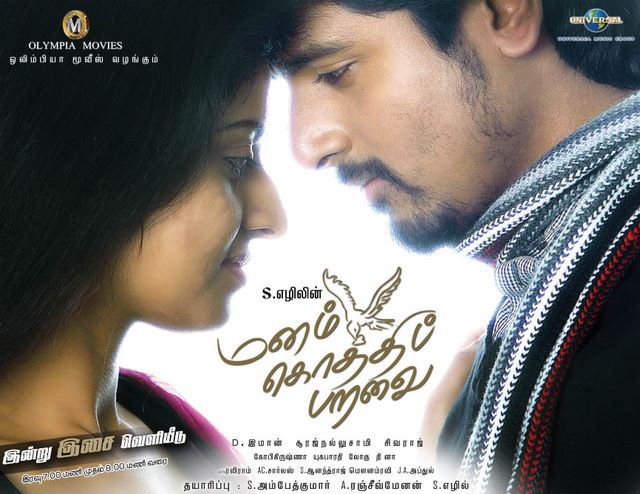 Tamil movie manakothi paravai full hd movie