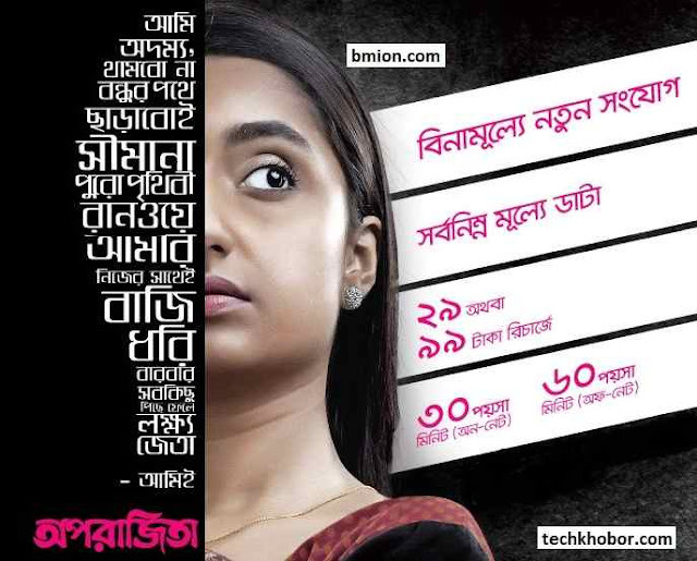 Teletalk Oporajita Prepaid Free SIM With 1GB Free Data 1GB 8Tk 2GB 14Tk .jpg Teletalk-Oporajita-Prepaid-Free-SIM-With-1GB-Free-Data-1GB-8Tk-2GB-14Tk