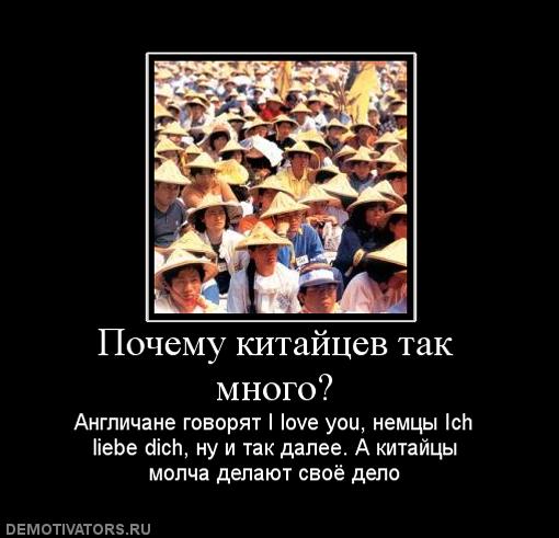 Очень много китайцев. Почему многие китайцы. Почему многие китайцы. Почему многие китайцы. Китай люди.