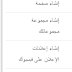 حصريا منع ارسال رسائل الفيس بوك الى اميلك 2016